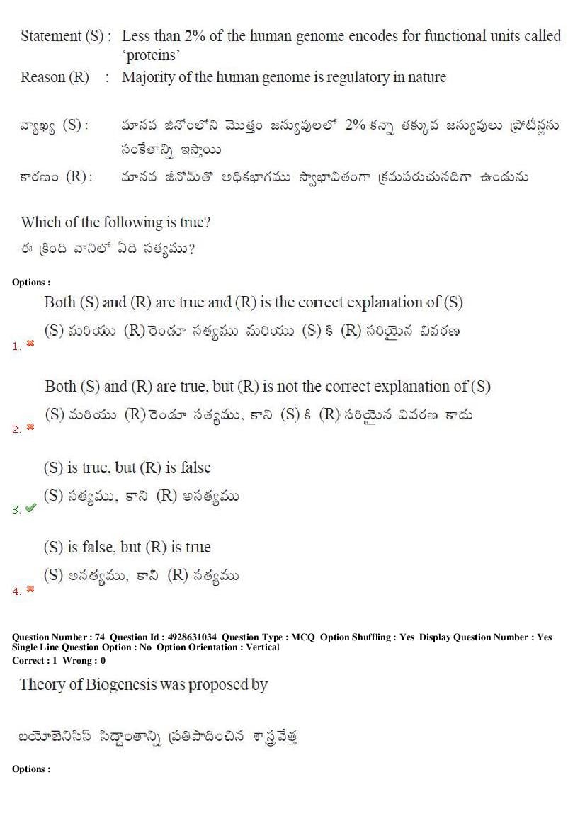 TS EAMCET 2018 Question Paper PDF with Answer Keys (Shift-wise)