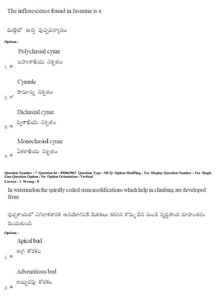 TS EAMCET 2018 Question Paper PDF with Answer Keys (Shift-wise)