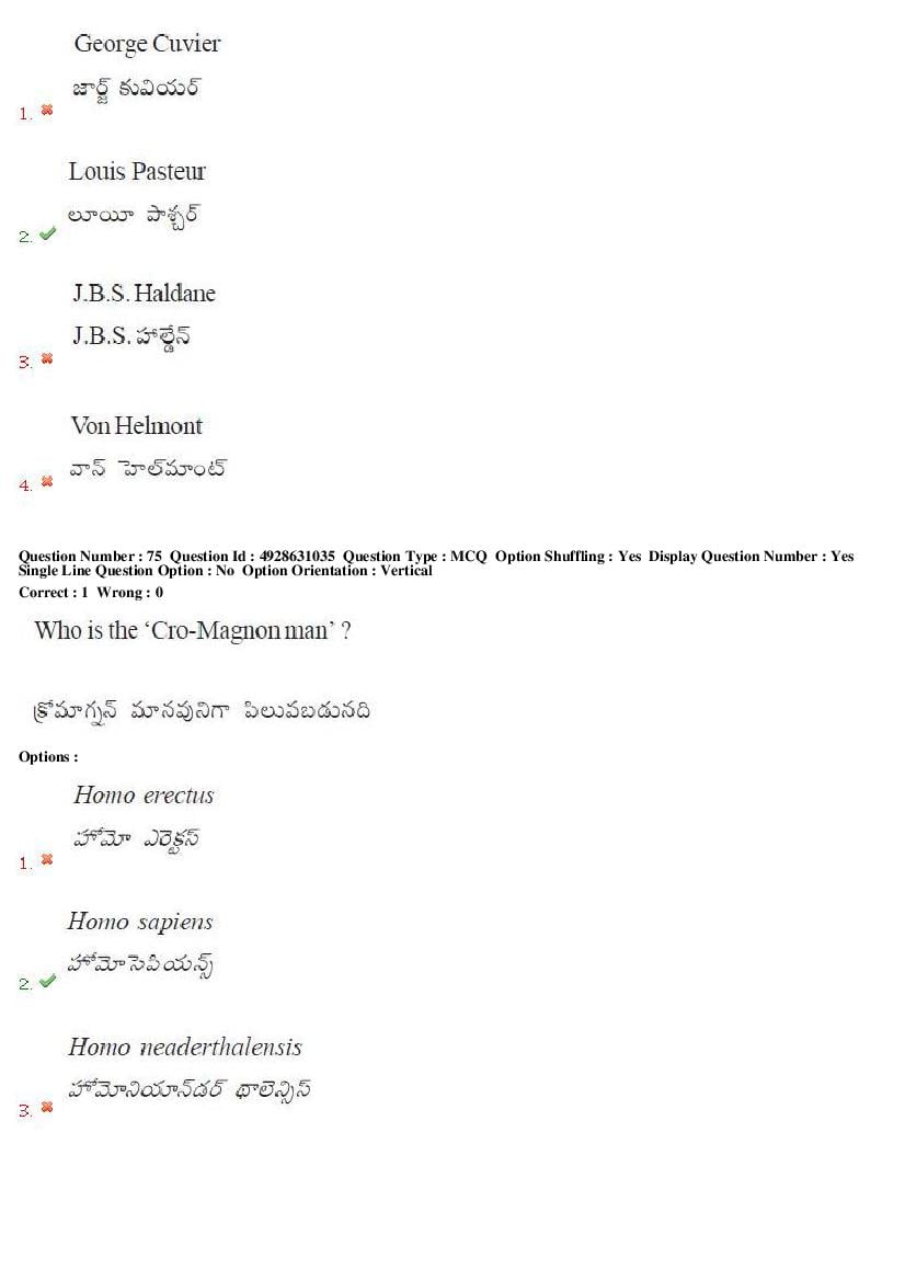 TS EAMCET 2018 Question Paper PDF with Answer Keys (Shift-wise)