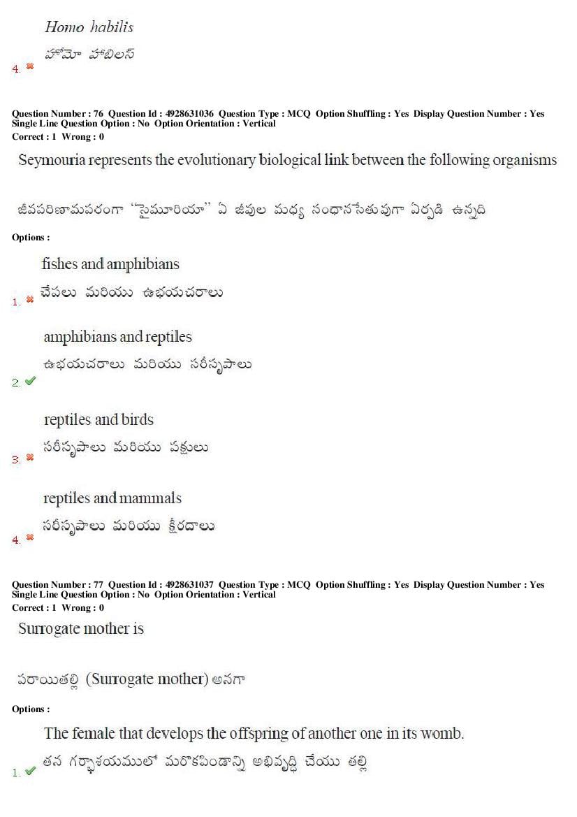 TS EAMCET 2018 Question Paper PDF with Answer Keys (Shift-wise)