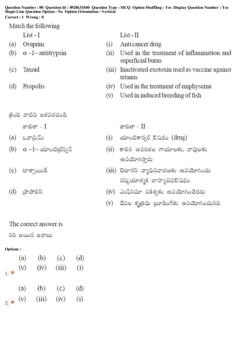 TS EAMCET 2018 Question Paper PDF with Answer Keys (Shift-wise)
