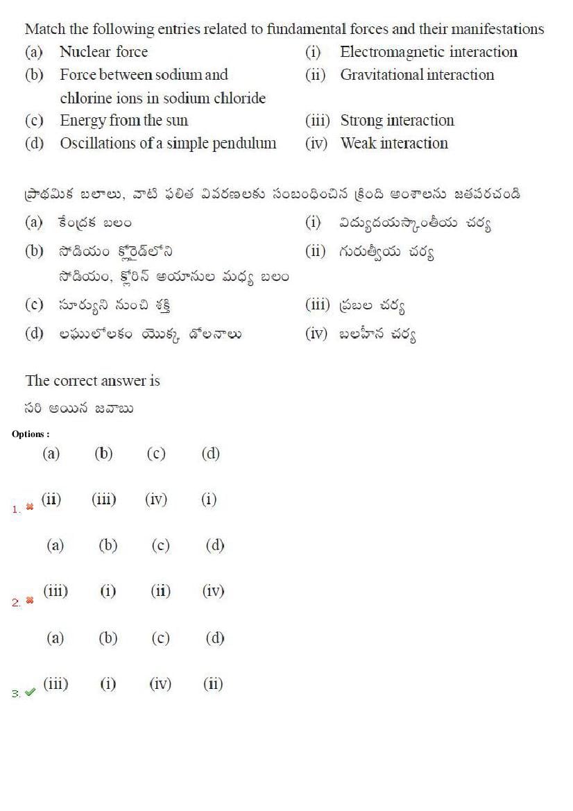 TS EAMCET 2018 Question Paper PDF with Answer Keys (Shift-wise)