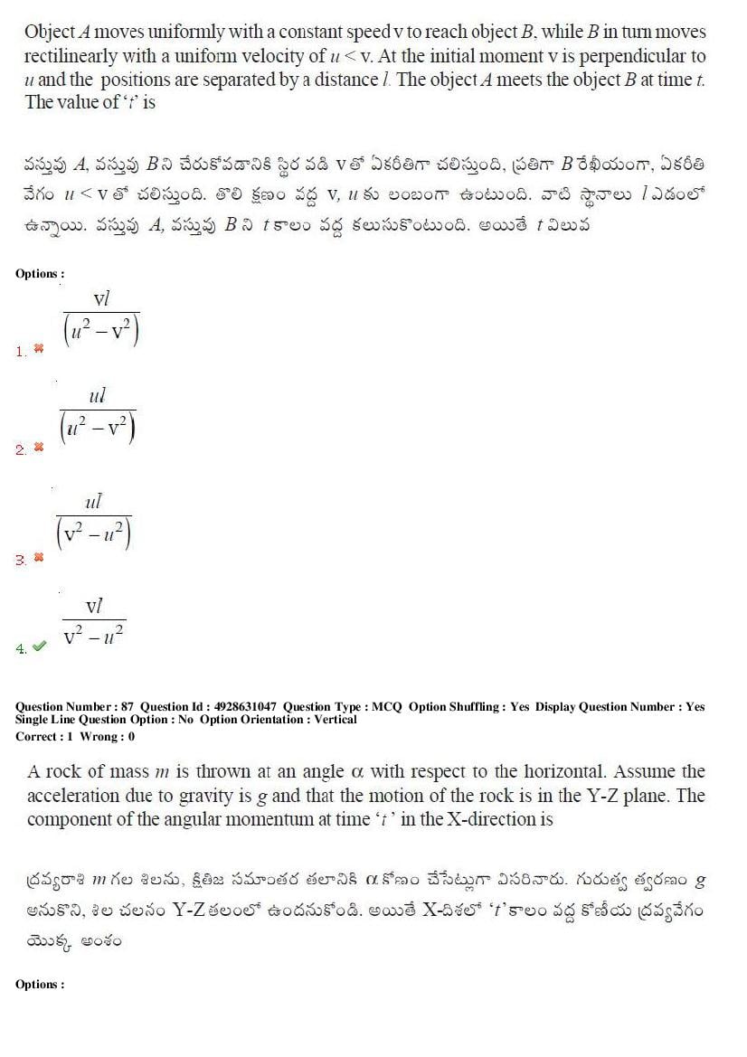 TS EAMCET 2018 Question Paper PDF with Answer Keys (Shift-wise)