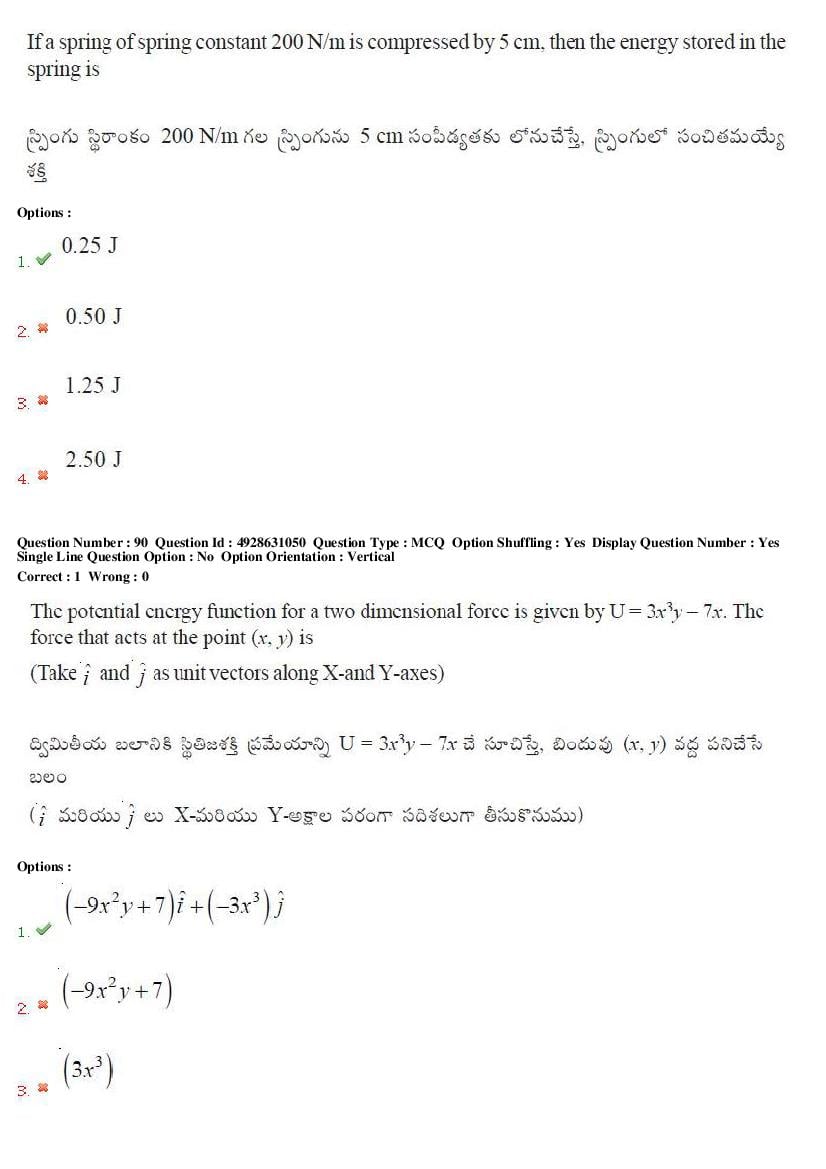 TS EAMCET 2018 Question Paper PDF with Answer Keys (Shift-wise)