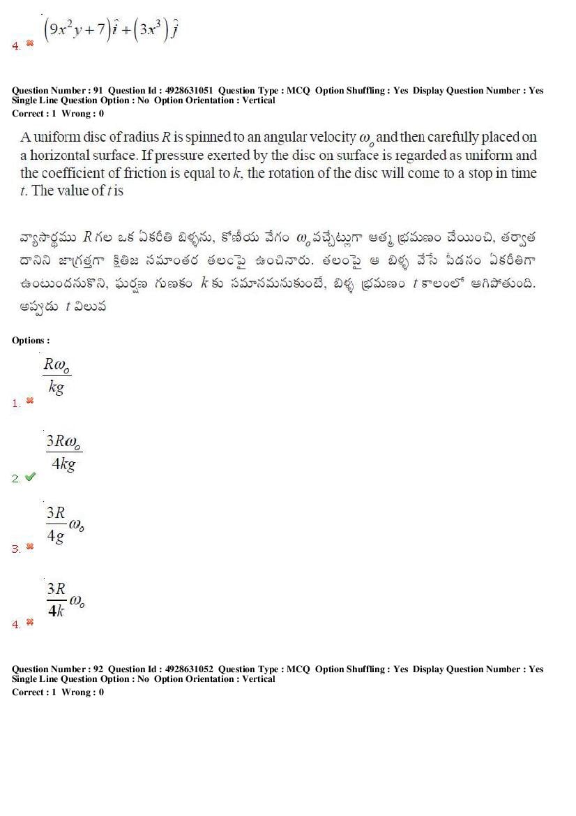 TS EAMCET 2018 Question Paper PDF with Answer Keys (Shift-wise)