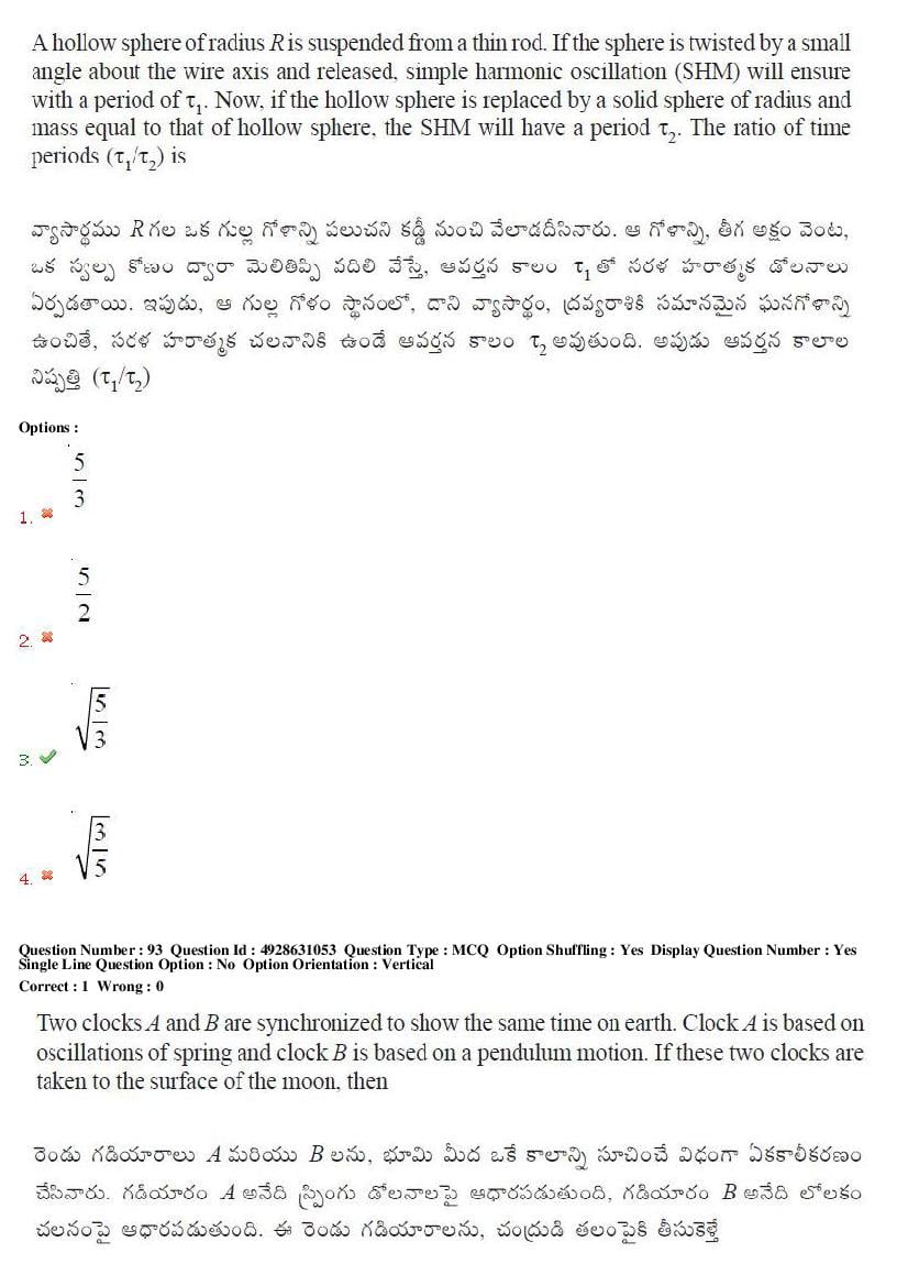 TS EAMCET 2018 Question Paper PDF with Answer Keys (Shift-wise)