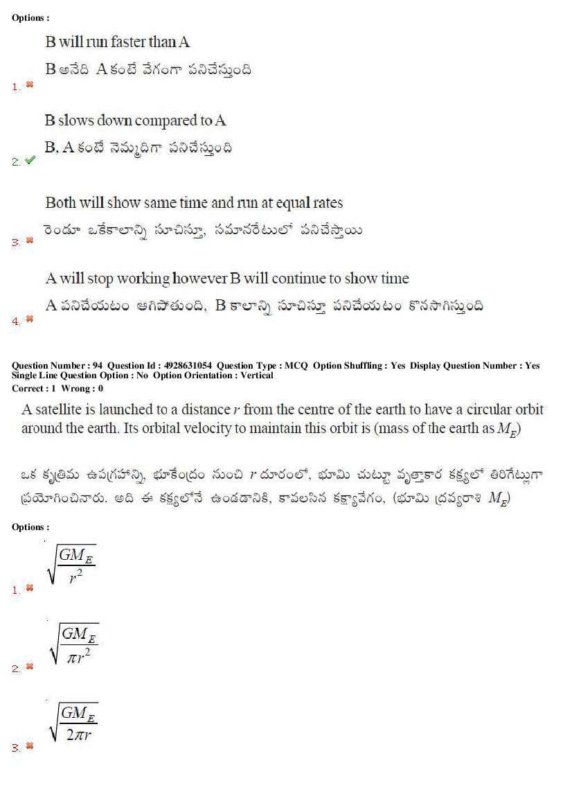 TS EAMCET 2018 Question Paper PDF with Answer Keys (Shift-wise)
