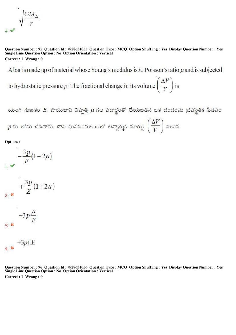 TS EAMCET 2018 Question Paper PDF with Answer Keys (Shift-wise)