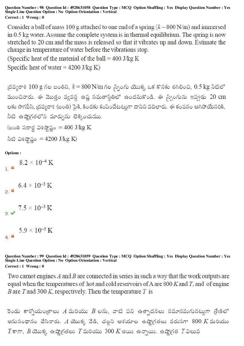 TS EAMCET 2018 Question Paper PDF with Answer Keys (Shift-wise)