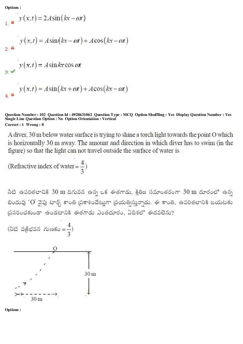 TS EAMCET 2018 Question Paper PDF with Answer Keys (Shift-wise)