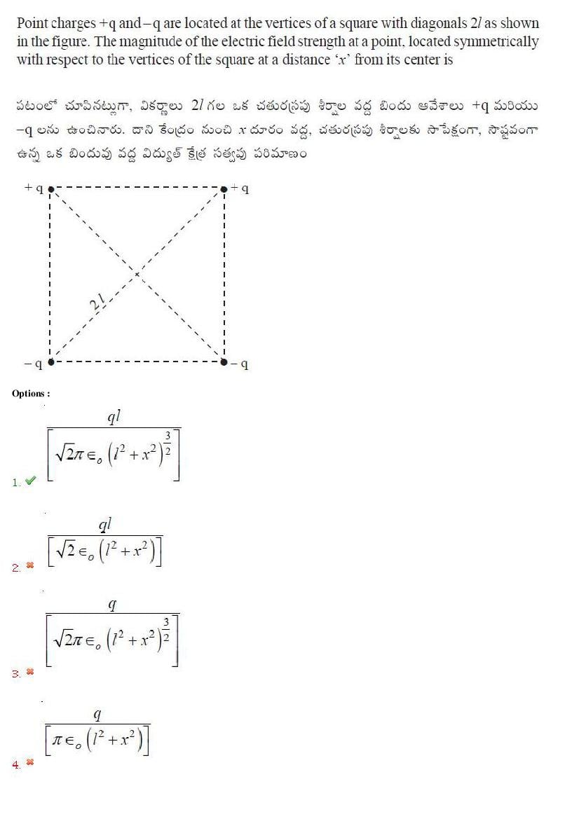 TS EAMCET 2018 Question Paper PDF with Answer Keys (Shift-wise)