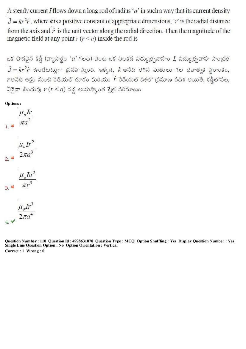 TS EAMCET 2018 Question Paper PDF with Answer Keys (Shift-wise)