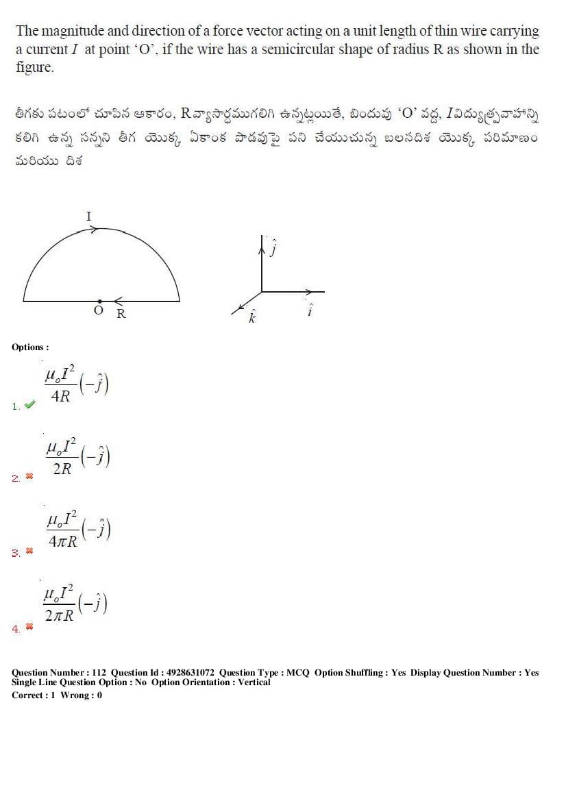 TS EAMCET 2018 Question Paper PDF with Answer Keys (Shift-wise)