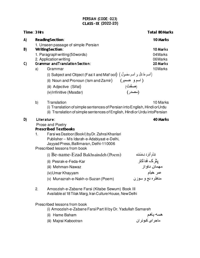 CBSE Class 9 Syllabus 2022-23 Persian - Page 1