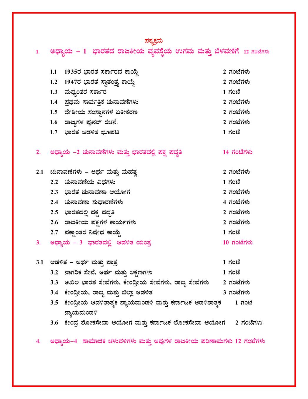 2nd PUC Syllabus for Political Science - Page 1