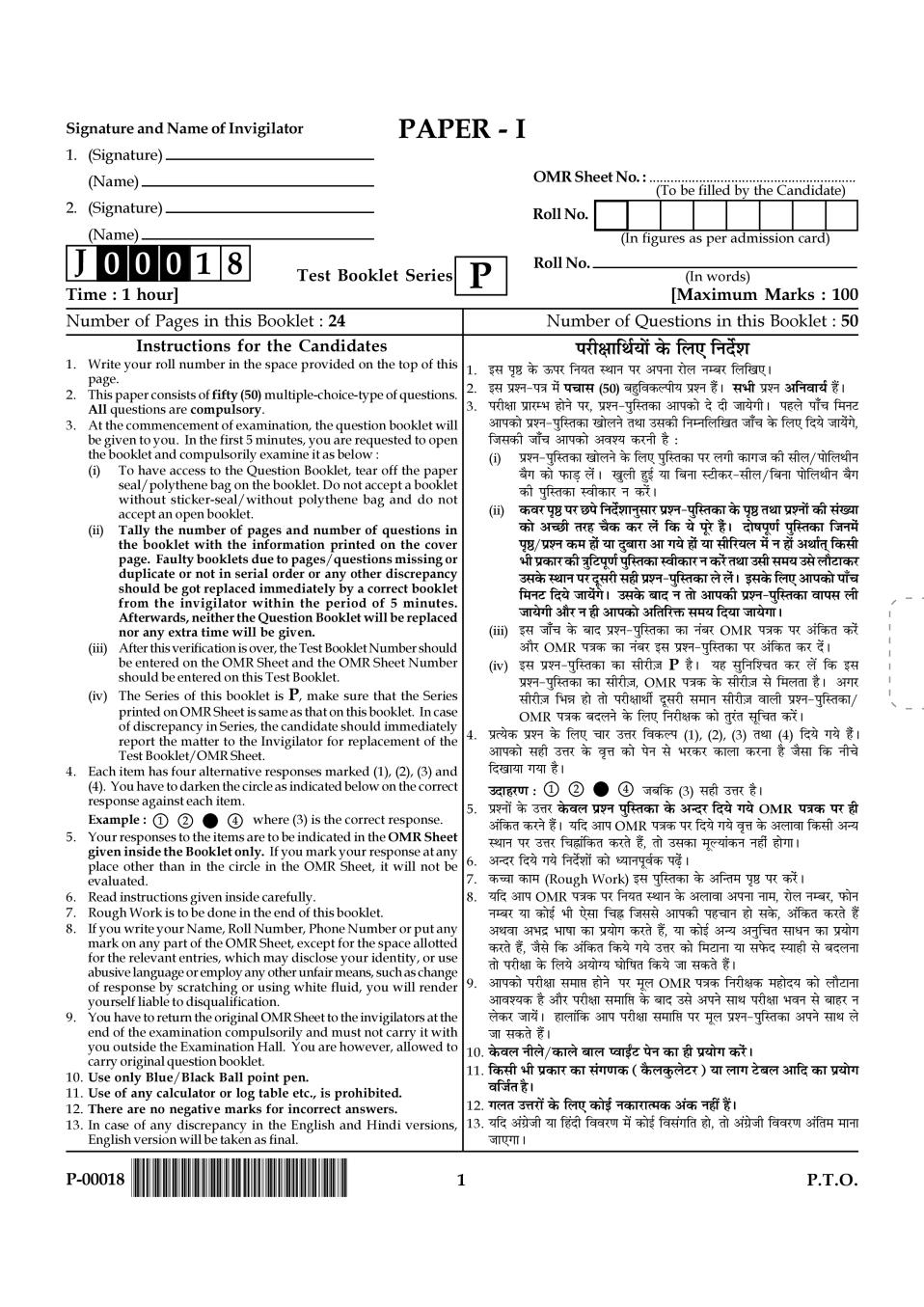 UGC NET Question Paper 2018 (Paper 1) in Hindi - Page 1