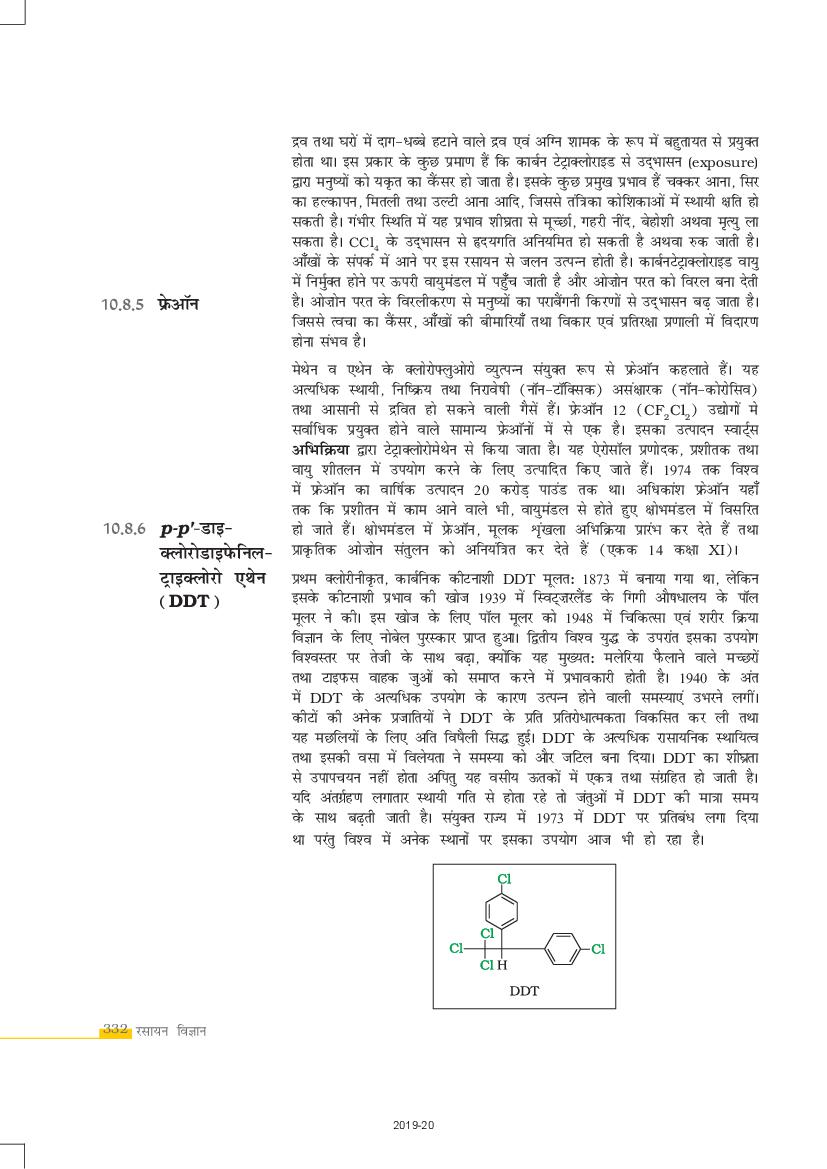 rbse-book-class-12-chemistry-chapter-10