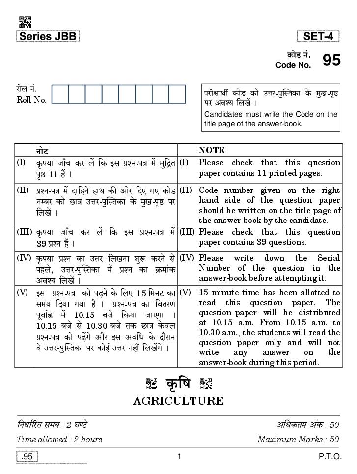 CBSE Class 10 Agriculture Question Paper 2020 - Page 1
