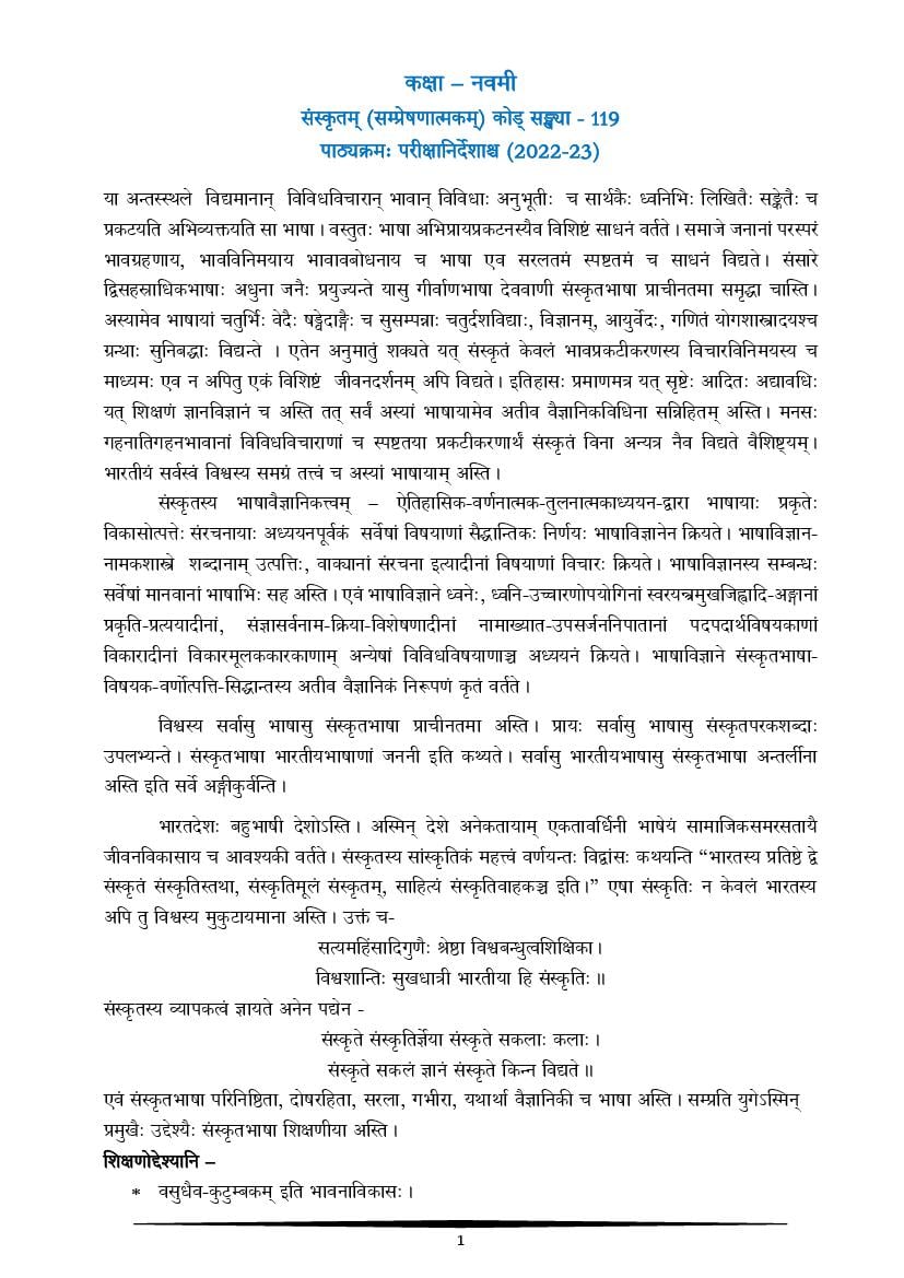 CBSE Class 9 Syllabus 2022-23 Sanskrit Communiucative - Page 1