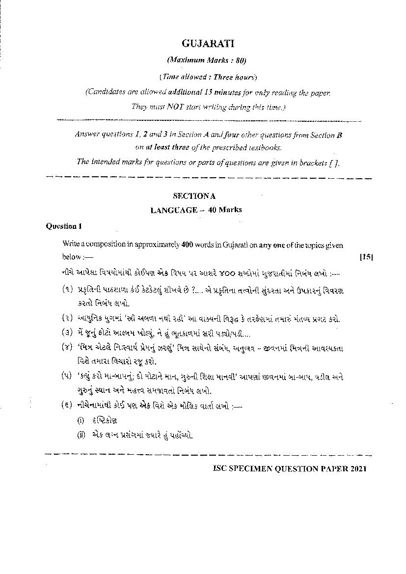 ISC Class 12 Specimen Paper 2021 Gujarati - Page 1 of 6