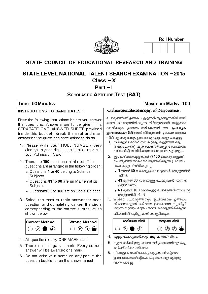 Kerala NTSE 2015-16 Question Paper SAT - Page 1