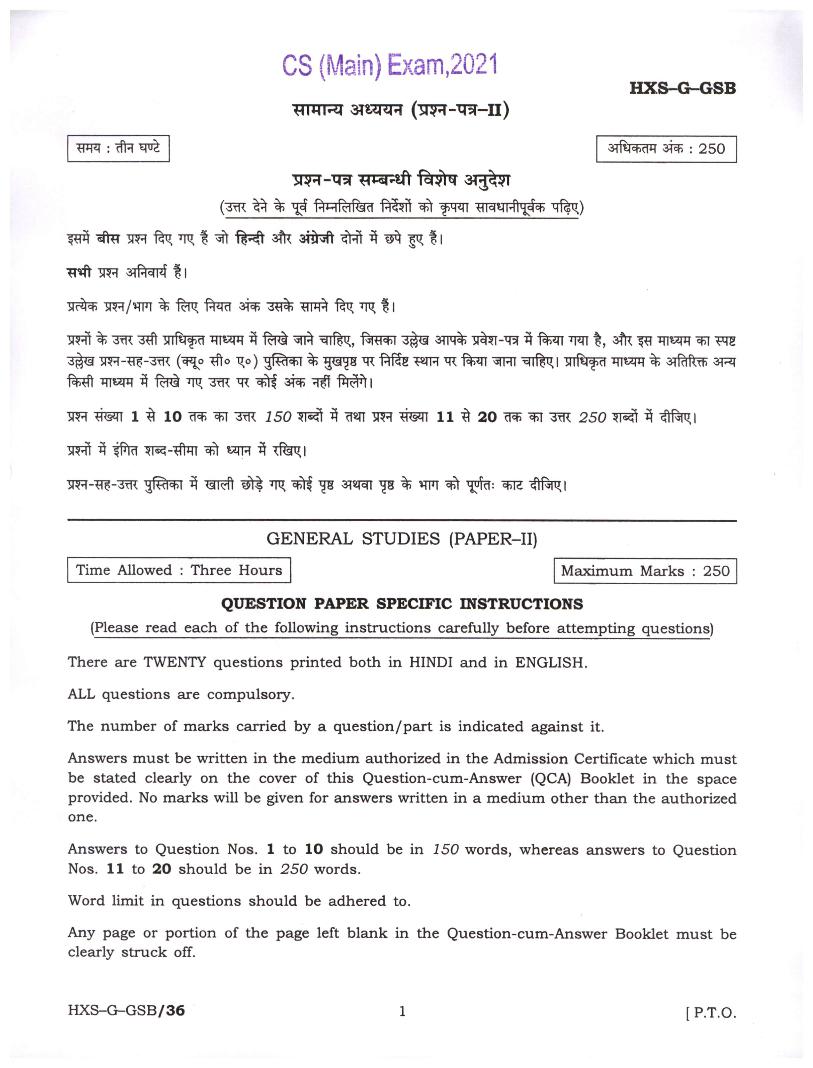 UPSC IAS 2021 Question Paper for General Studies Paper II - Page 1