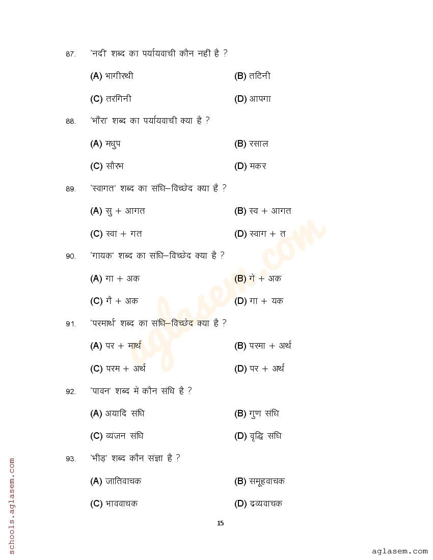 west bengal board class 12 hindi question paper 2022