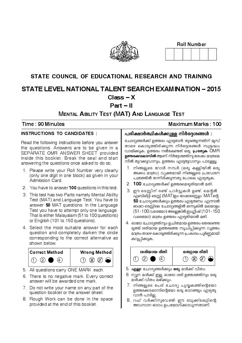 Kerala NTSE 2015-16 Question Paper MAT - Page 1