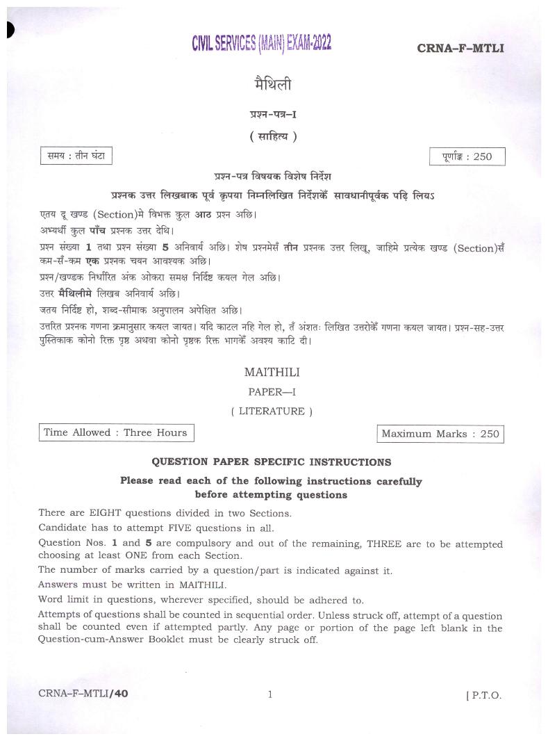 UPSC IAS 2022 Question Paper for Maithili Literature Paper I - Page 1