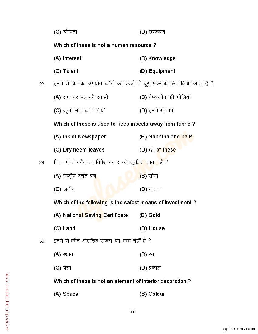 bihar board question paper 2023 class 12 science