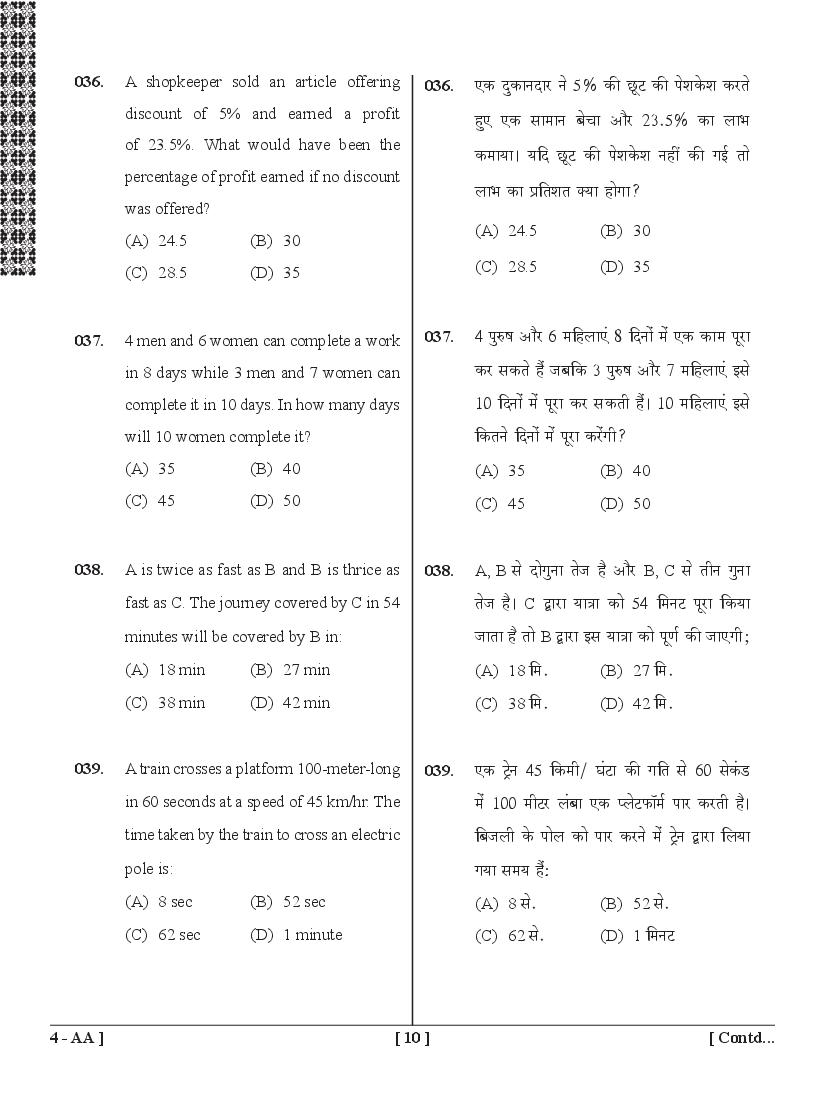 UPSEE General Awareness Question Papers PDF (BHMCT, BFAD, BFA)
