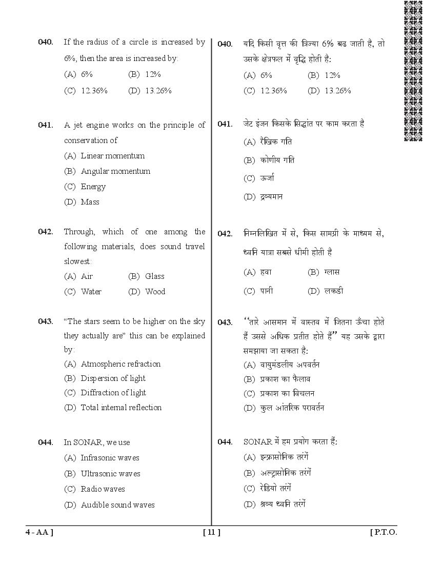 UPSEE General Awareness Question Papers PDF (BHMCT, BFAD, BFA)