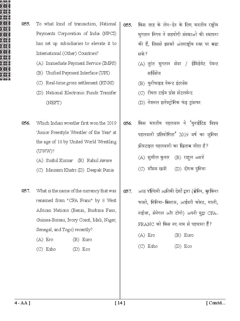 UPSEE General Awareness Question Papers PDF (BHMCT, BFAD, BFA)