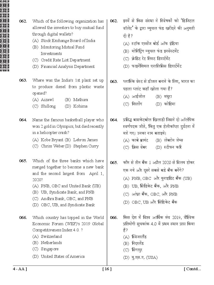 UPSEE General Awareness Question Papers PDF (BHMCT, BFAD, BFA)