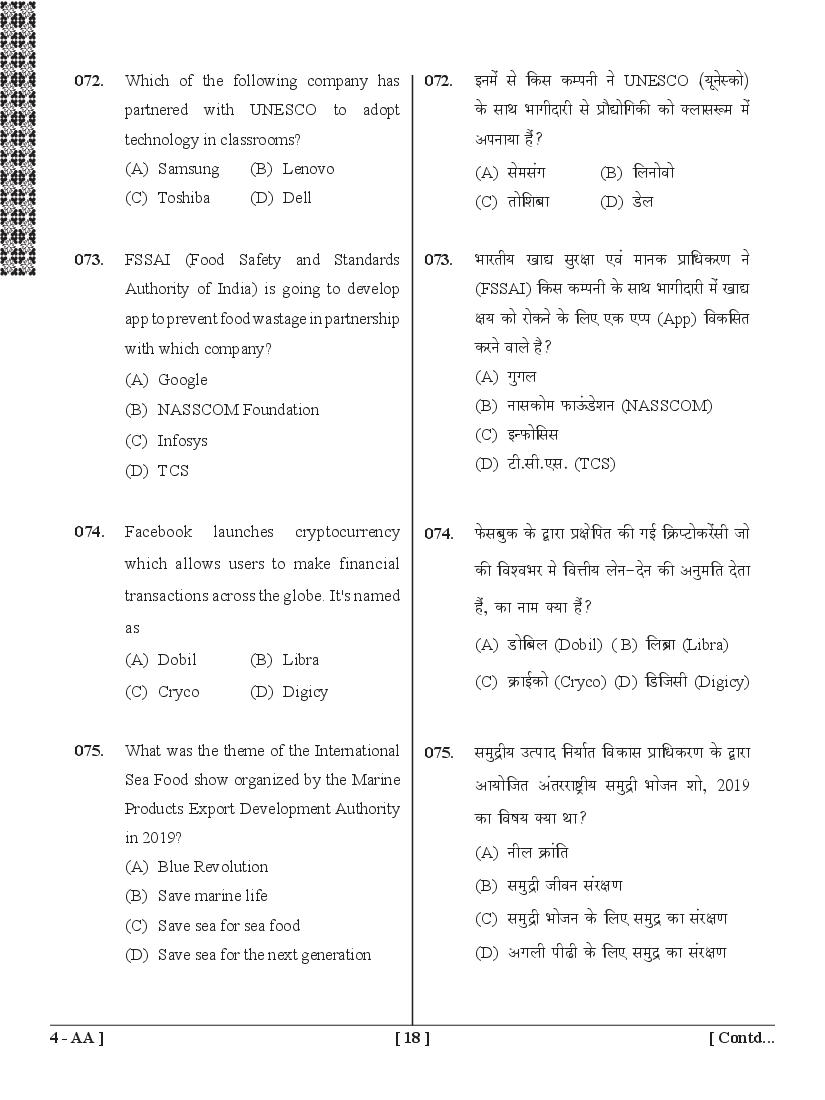 UPSEE General Awareness Question Papers PDF (BHMCT, BFAD, BFA)