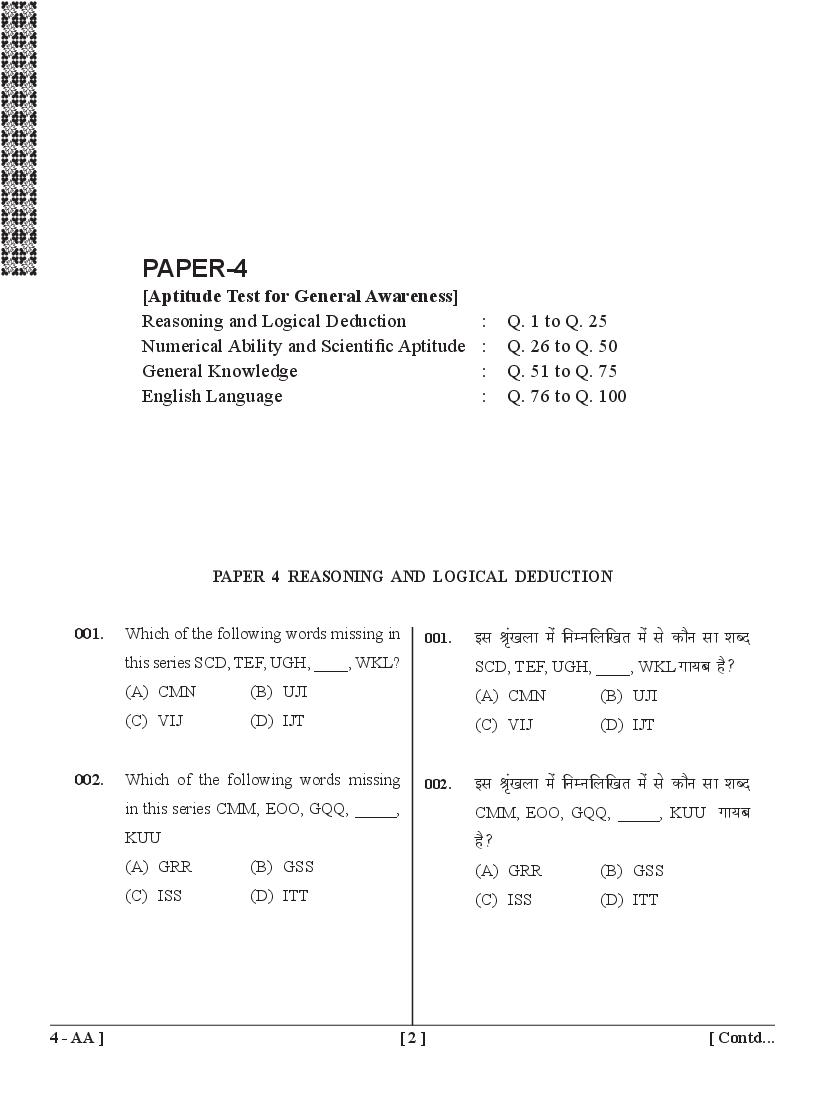 UPSEE General Awareness Question Papers PDF (BHMCT, BFAD, BFA)