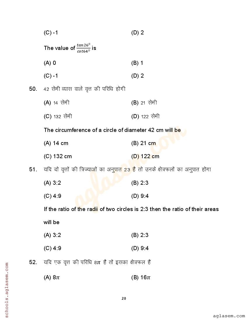 Bihar Board Class 12 Maths (Commerce) Question Paper 2024 - Download ...