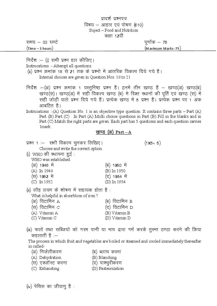 CG Board 12th Sample Paper Diet and Nutrition - Page 1