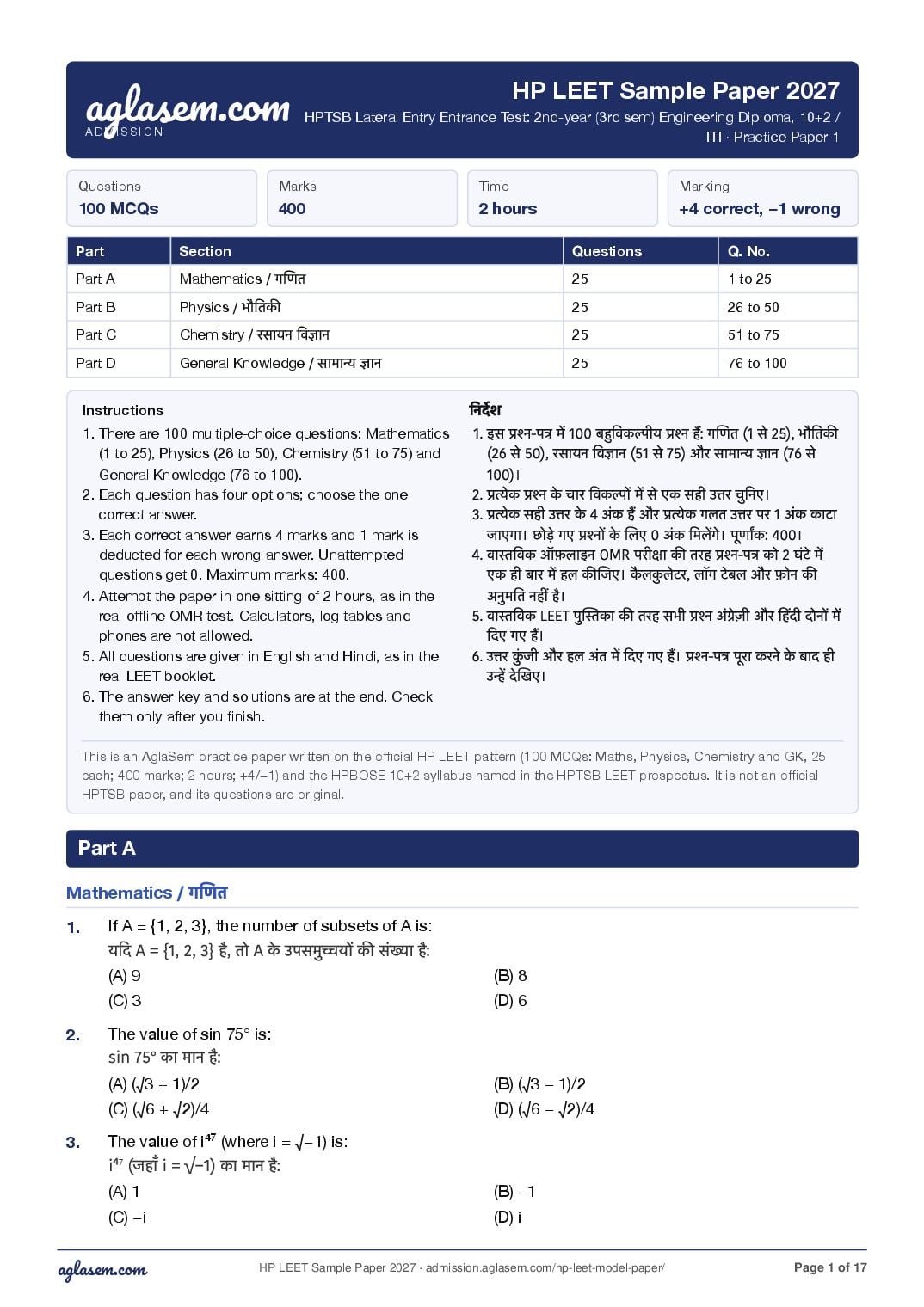 HP LEET 2027 Sample Paper - Page 1 of 17