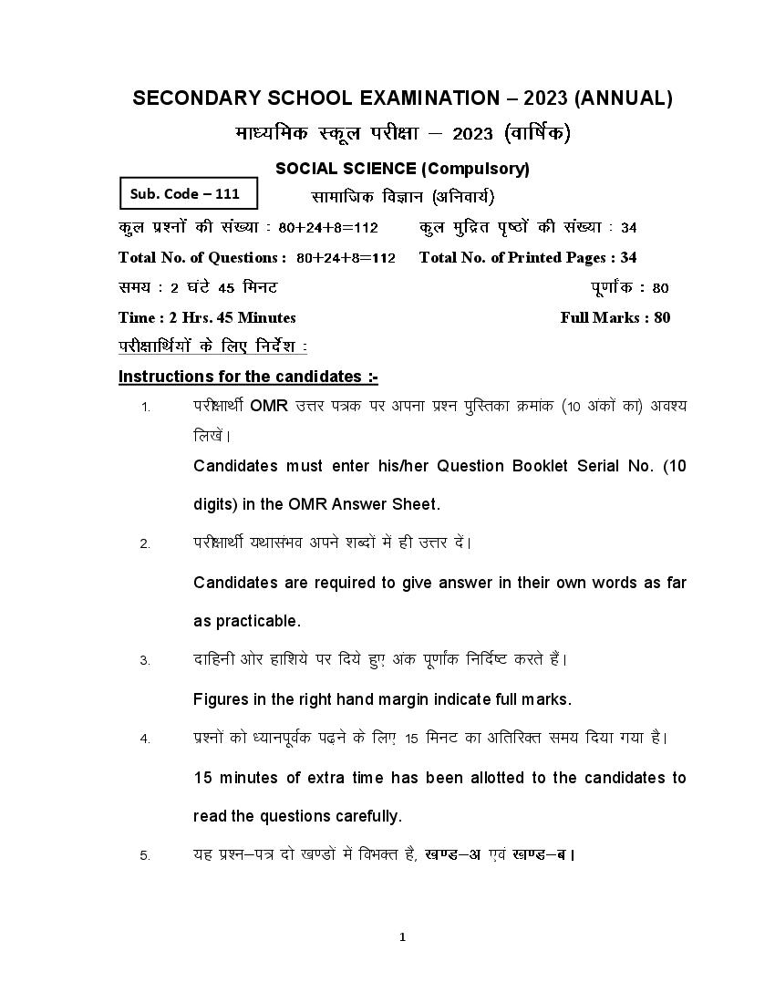 Bihar Board Class 10th Model Paper 2023 Social Science - Page 1
