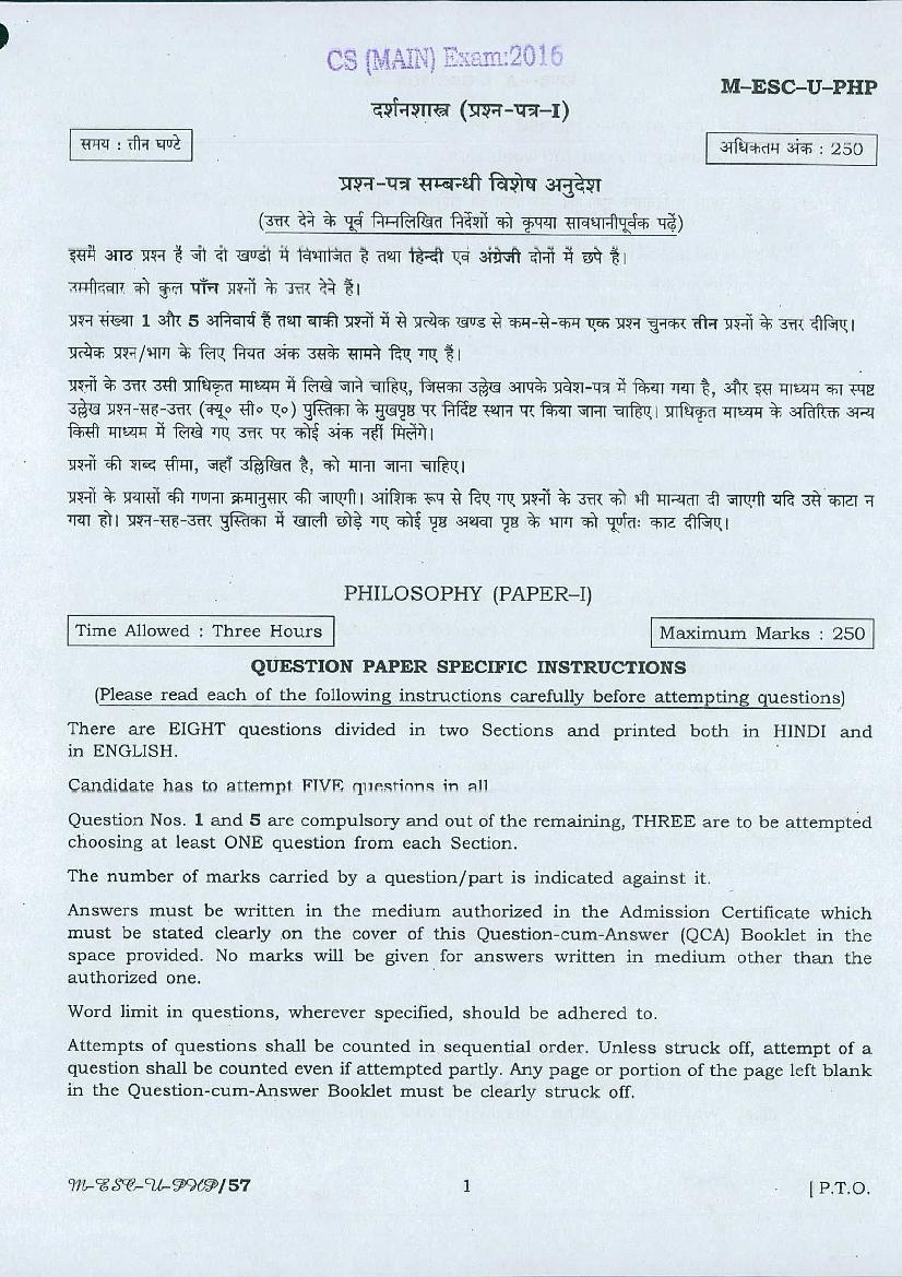 UPSC IAS 2016 Question Paper for Philosophy Paper-I - Page 1