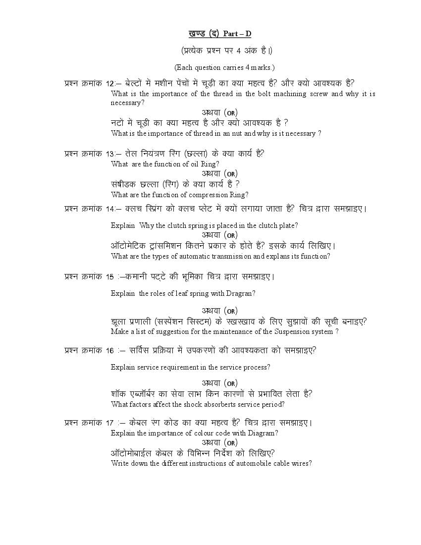 Types of Clutches in Hindi  9 प्रकार के क्लच। 