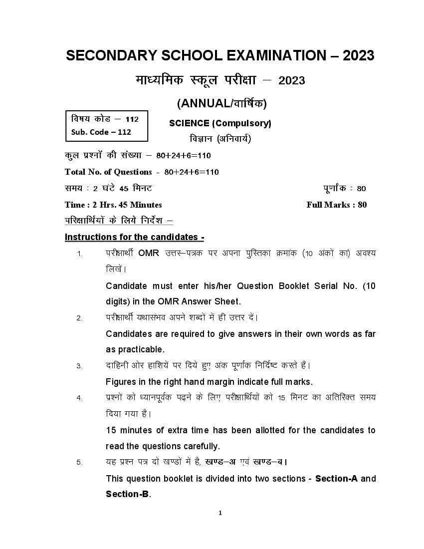 Bihar Board Class 10th Model Paper 2023 Science - Page 1