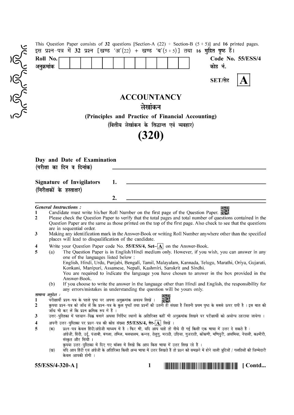 NIOS Class 12 Question Paper Oct 2017 - Accountancy - Page 1