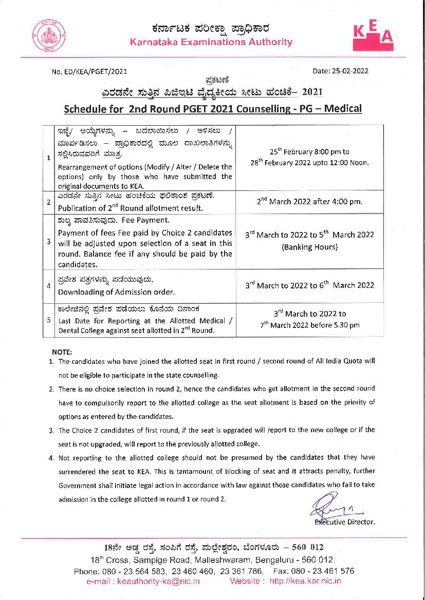 Karnataka PG Medical Admission 2021 2nd Round Counselling Schedule - Page 1