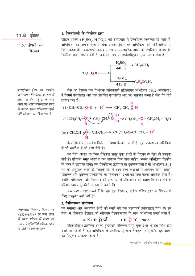 rbse class 12 chemistry book pdf download in hindi