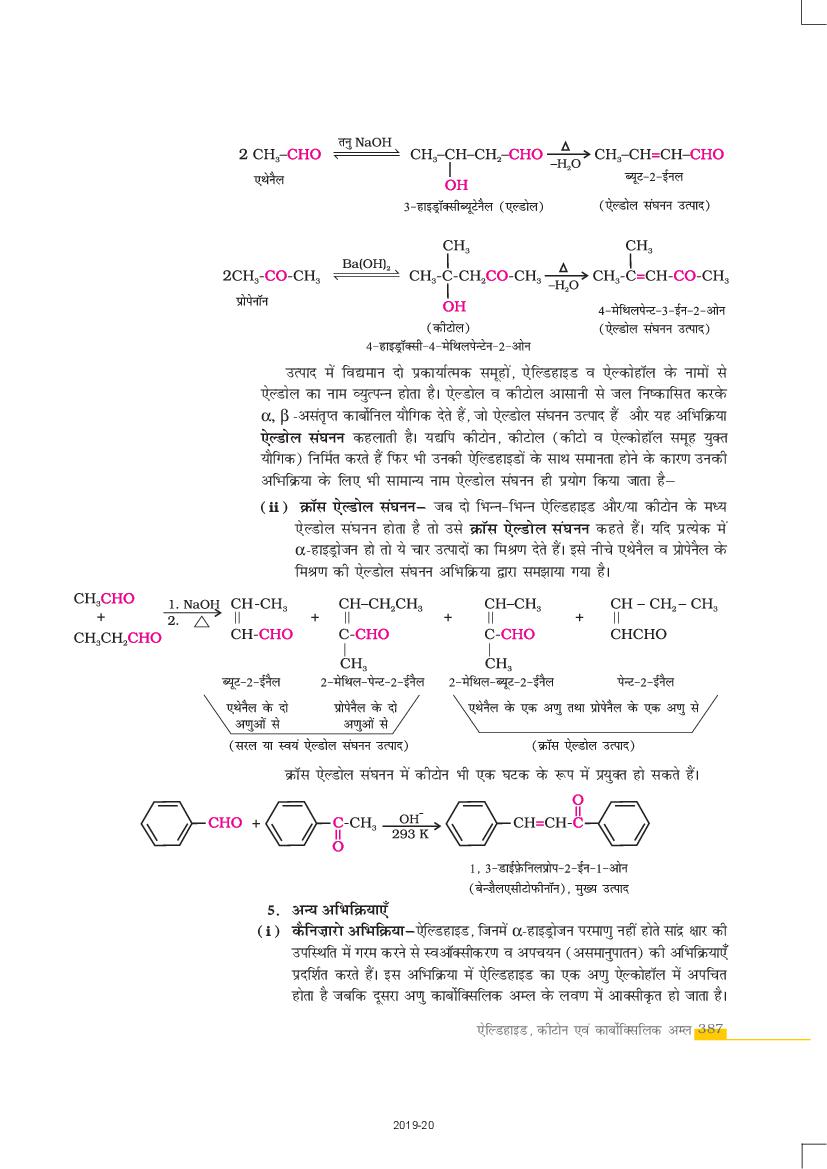 RBSE AGRICULTURE CHEMISTRY BOOK CLASS 12 PDF IN HINDI visual data 7