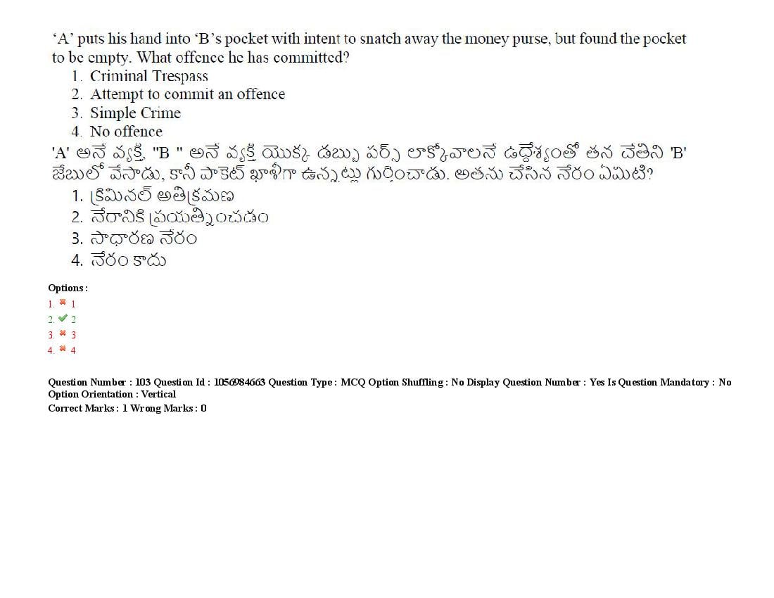 TS LAWCET 2021 Question Paper PDF (5 Papers, Answers Marked)