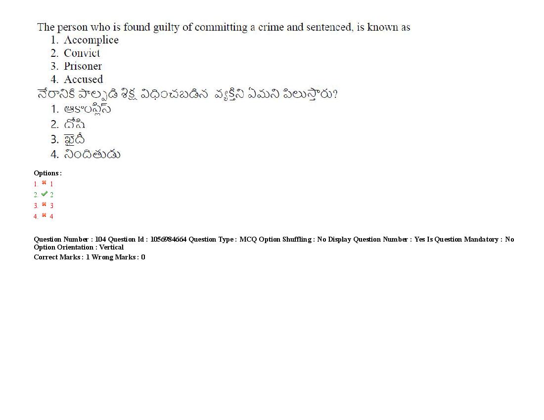 TS LAWCET 2021 Question Paper PDF (5 Papers, Answers Marked)