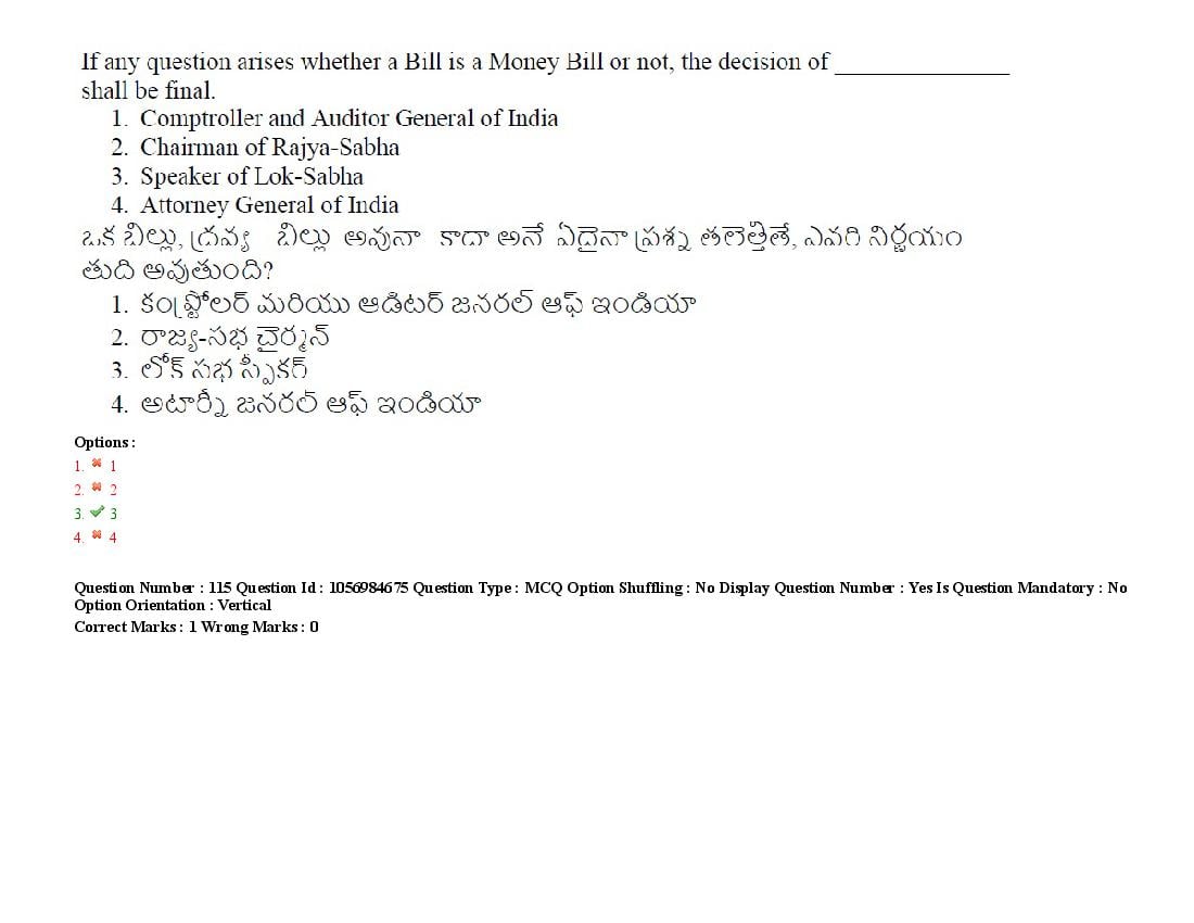 TS LAWCET 2021 Question Paper PDF (5 Papers, Answers Marked)